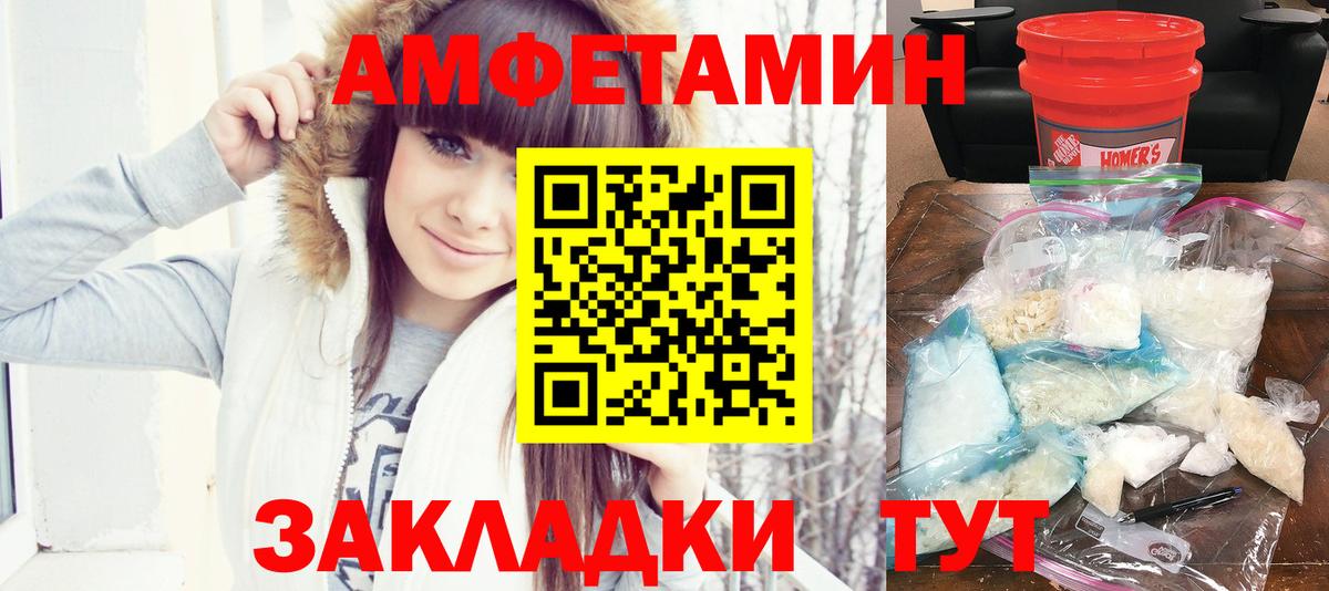 Амфетамин  Amphetamine 98%  Вход с VPN  Дубна 