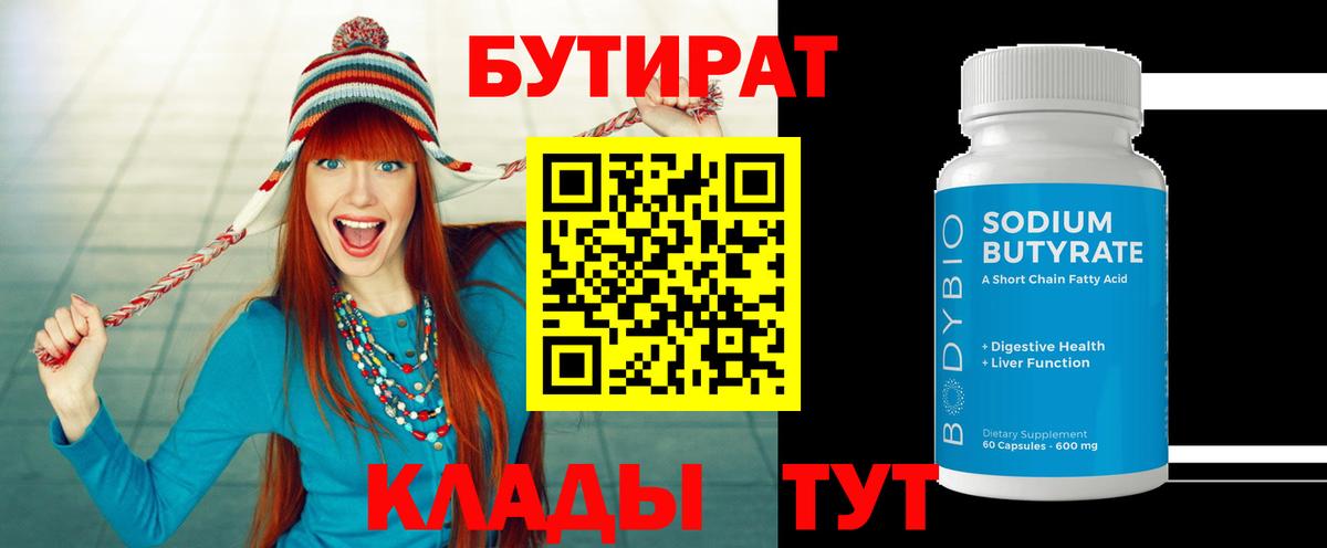 Дубна  БУТИРАТ оксана  Вход с VPN 