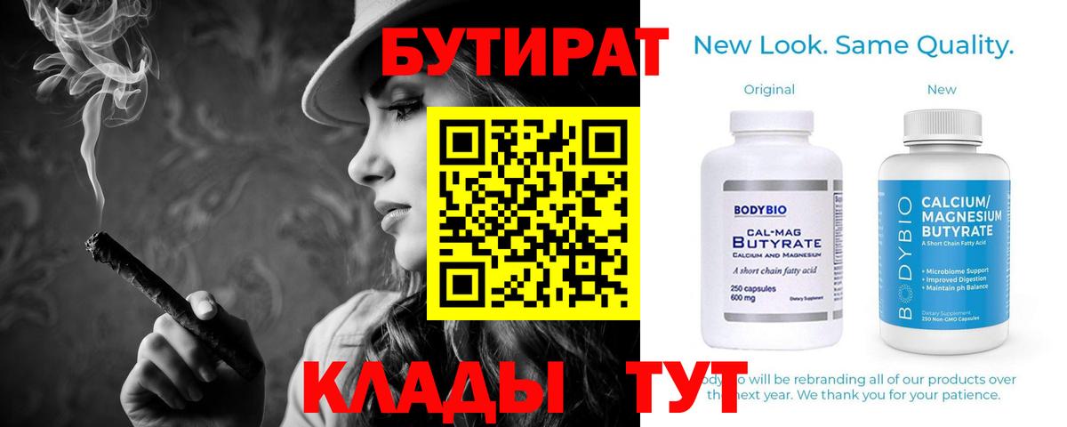 БУТИРАТ GHB Дубна