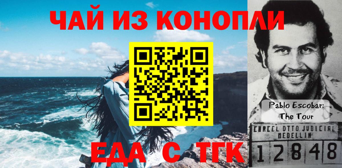 Еда ТГК конопля  Вход с VPN  Дубна 