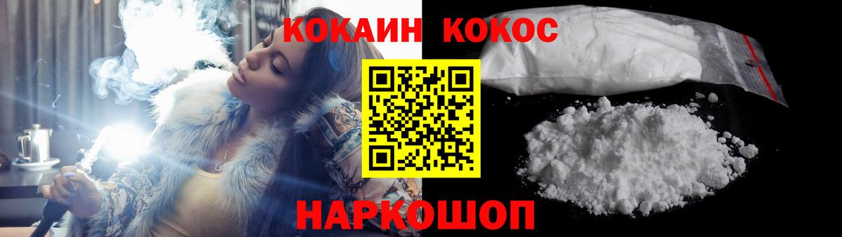 Дубна  КОКАИН FishScale  цена   Вход с VPN 