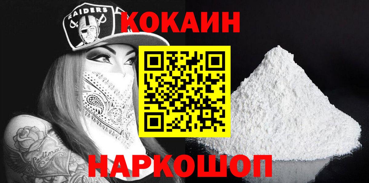 COCAIN 99% Дубна