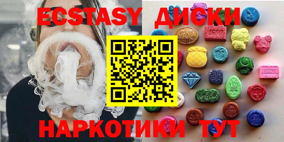 Дубна  Экстази таблы  Ecstasy  МЕГА вход  Вход с VPN  ЭКСТАЗИ 99% 