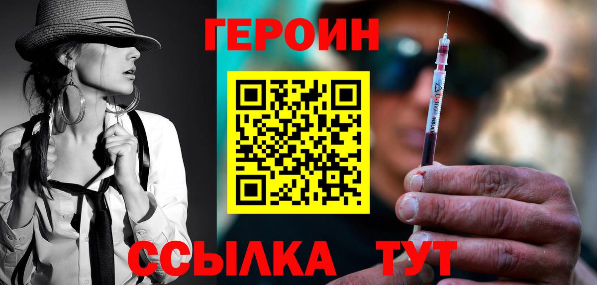 Героин Афган Дубна