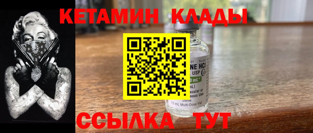 КЕТАМИН ketamine Дубна