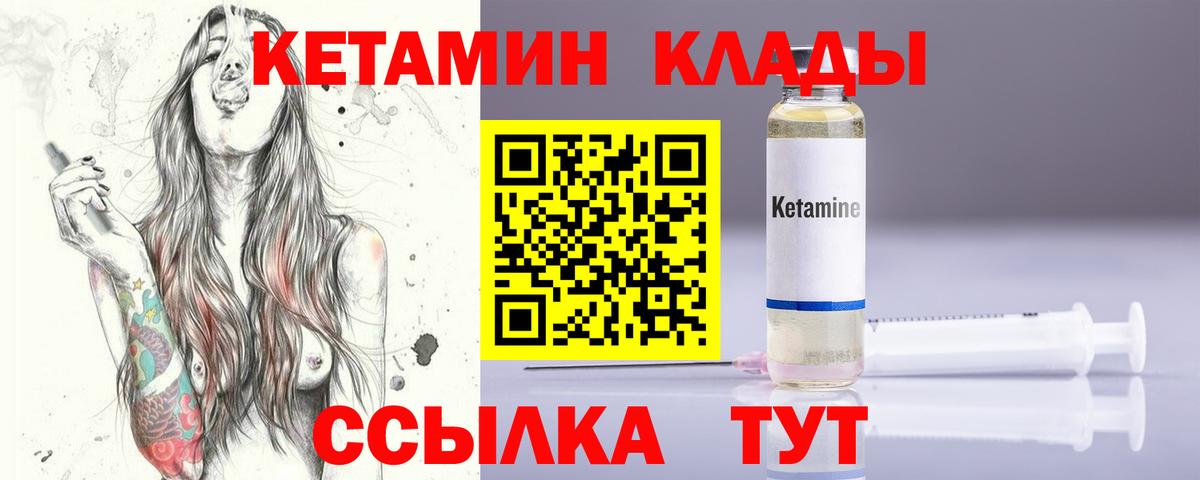 Дубна  КЕТАМИН ketamine  Кетамин ketamine  Вход с VPN 