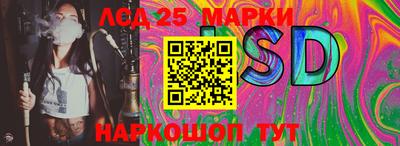 марки lsd Тверь