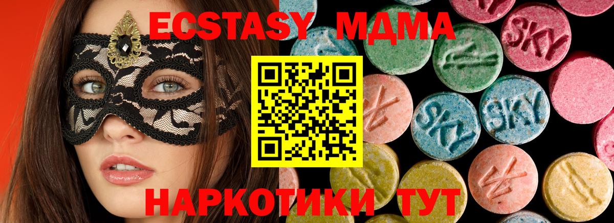МДМА молли Дубна
