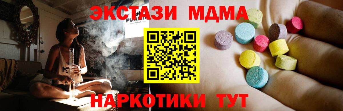 Дубна  МДМА кристаллы  MDMA crystal  MDMA  Вход с VPN 