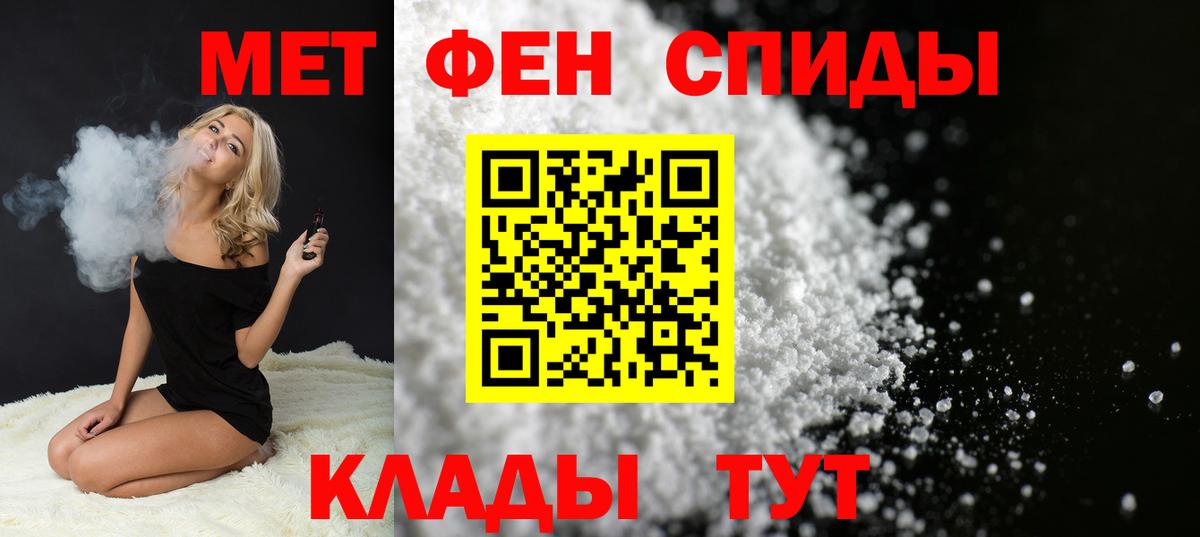 Дубна  МЕТАМФЕТАМИН пудра  Вход с VPN 